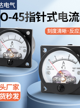 SO-45交流电流表电压表圆形SD-45指针表1A2A3A5A10A20A30A50A300V
