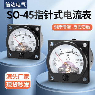 SO-45交流电流表电压表圆形SD-45指针表1A2A3A5A10A20A30A50A300V