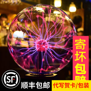 情人节新年礼物静电球触摸感应等离子闪电球魔法辉光电流灯电磁球