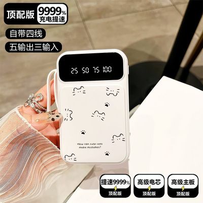 希尔顿同款咪自带4线充电宝20000