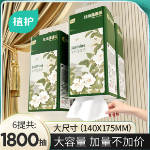 全球 整箱餐巾纸家用大量批大包卫生纸批货纸巾 包邮 悬挂抽纸6提装