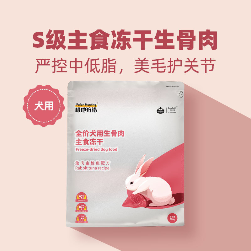 全球包邮dy多格爸爸主食冻干全价
