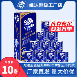 旗舰 全球 包邮 卫生纸实惠装 厕纸家用厕所纸巾手纸批有芯大卷家庭装