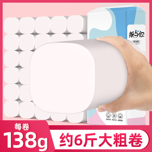 全球 包邮 你家用卫生纸巾大卷6斤无芯卷纸卷筒纸厕所纸工厂实惠装