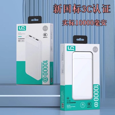 希尔顿同款实标一万毫安充电宝