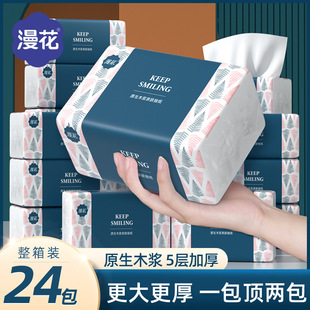 全球 360张5层加厚面巾纸原木卫生纸 包邮 整箱24包家用餐纸巾实惠装