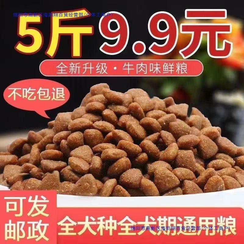 全球包邮用型斤装大袋冻干泰迪