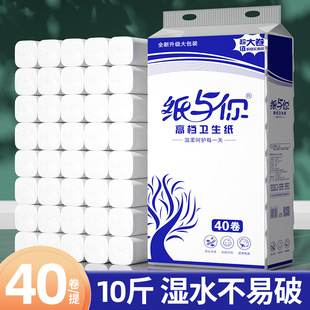 草纸厕纸纸巾 全球 包邮 10斤卫生纸家用散装 大卷无芯卷纸手纸实惠装