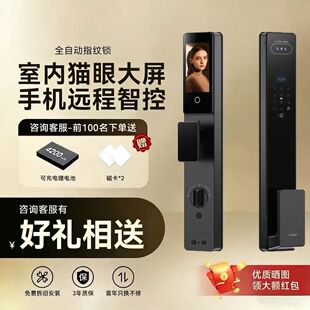 莱森P30户外防水 人脸识别密码指纹远程控制全自动智能锁防盗门锁