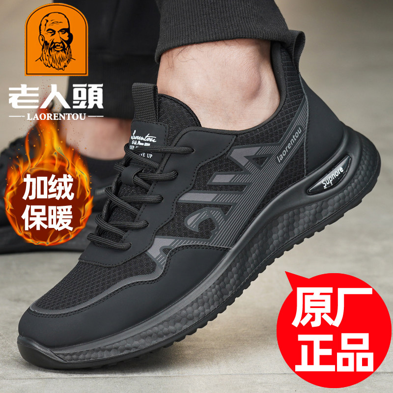 老人头网鞋男户外休闲运动鞋男秋季新款加绒厚底防滑耐磨跑步鞋