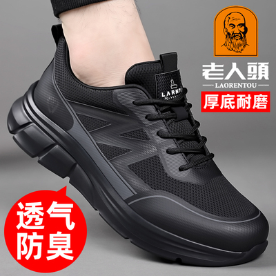 老人头厚底运动网鞋男
