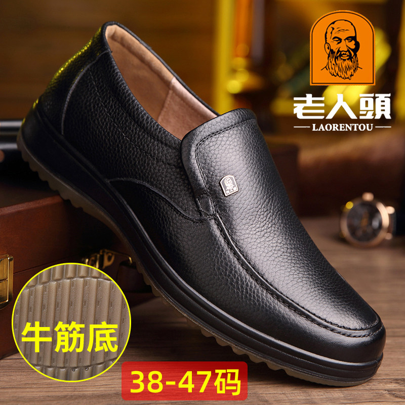 老人头皮鞋男真皮商务休闲男鞋厚底耐磨牛筋底大码鞋中老年爸爸鞋