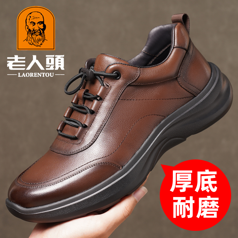 老人头真皮厚底休闲皮鞋