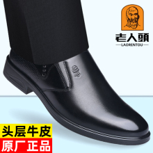 老人头男士皮鞋真皮头层牛皮商务正装皮鞋男秋季新款软皮软底男鞋