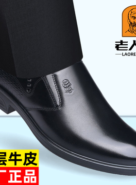 老人头男士皮鞋真皮头层牛皮商务正装皮鞋男秋季新款软皮软底男鞋