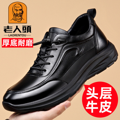 老人头厚底休闲皮鞋男