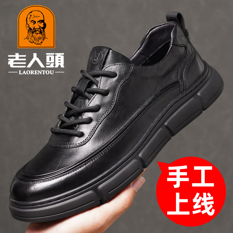 老人头厚底真皮休闲皮鞋牛皮鞋