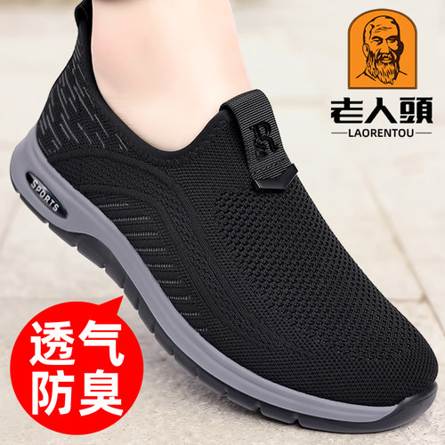 老人头透气休闲网鞋男防滑耐磨