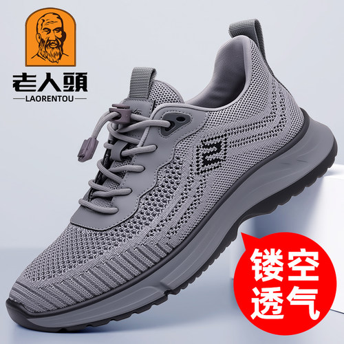 老人头飞织网面运动鞋男