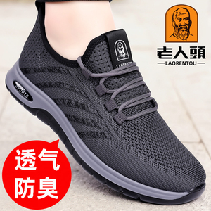 老人头网鞋男2024春季新款透气网面鞋休闲厚底老北京布鞋男爸爸鞋