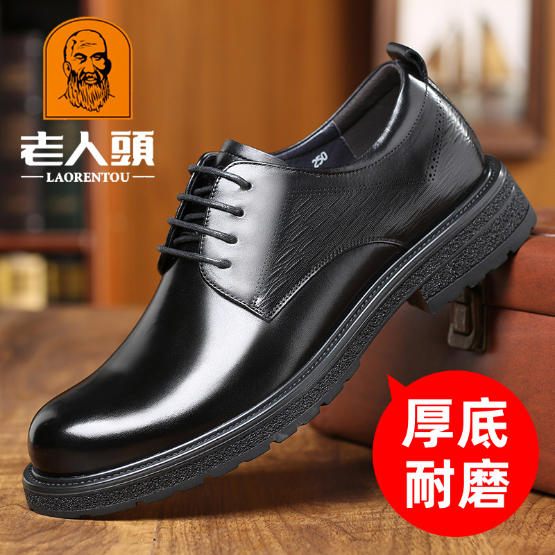 老人头真皮厚底正装皮鞋男