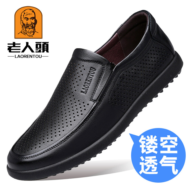 老人头皮鞋男真皮透气镂空男鞋软皮软底舒适休闲驾车鞋牛皮爸爸鞋