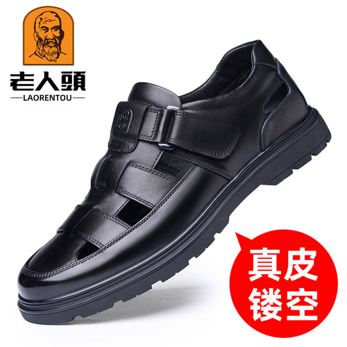 老人头商务休闲透气凉皮鞋