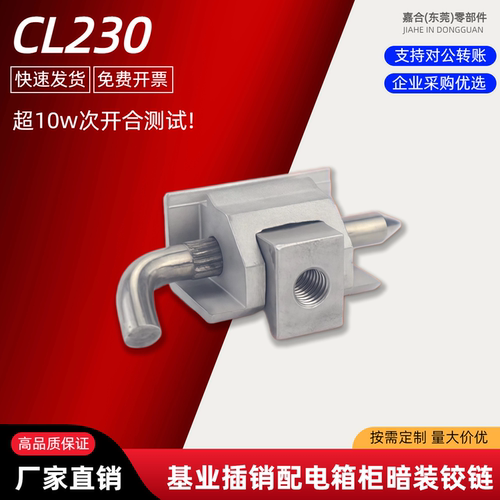 304不锈钢暗装重型铰链CL230