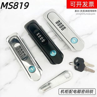 MS819机柜配电箱数字密码锁转动式经济型电信平面锁充电柱锁MS889