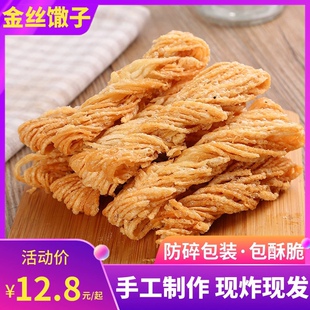 金丝馓子茶馓子手工油炸麻花细散子江苏山东安徽徐州特产咸味500g