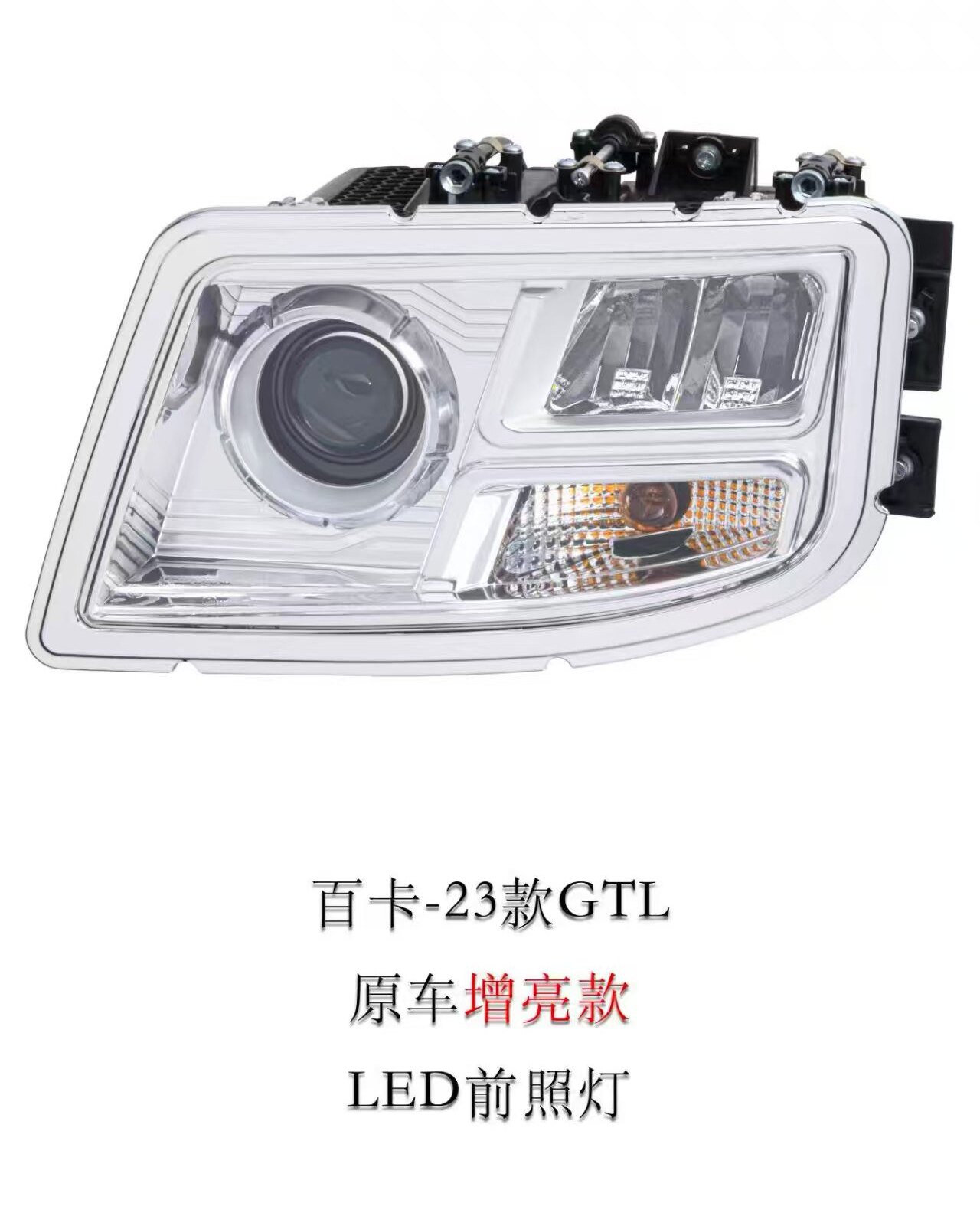 适用于23-24年gtl大灯总成 原车led大灯总成