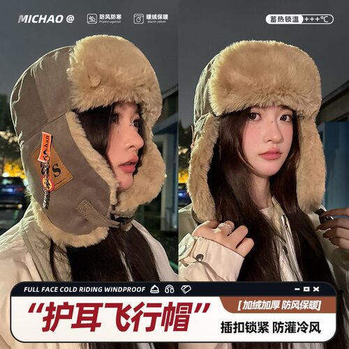 2024百搭韩版雷锋帽子男女冬季韩版骑车保暖加厚护耳防风飞行帽