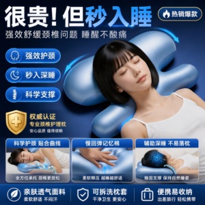全新升级记忆棉护颈侧睡不压脸枕