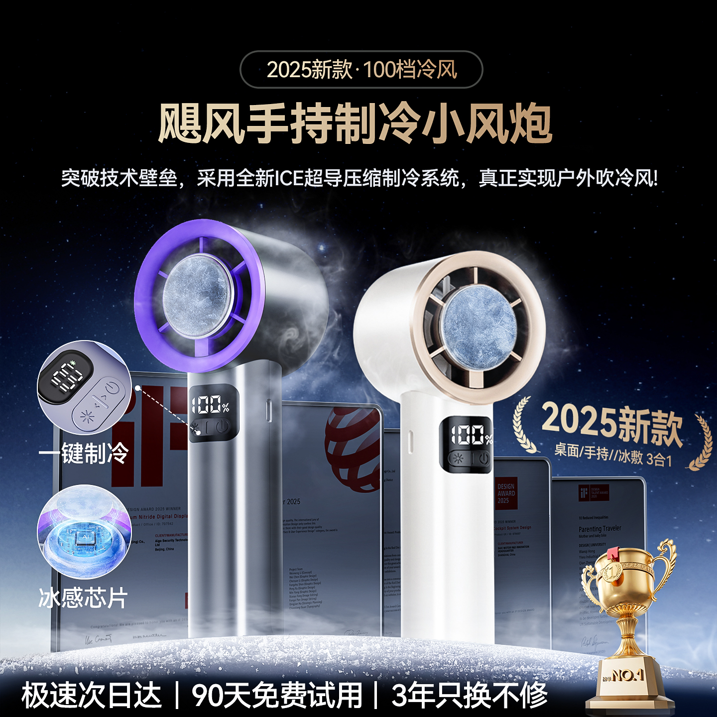 【制冷小空调】手持小风扇冰敷