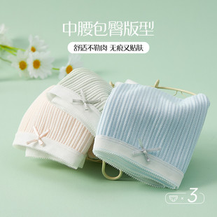 【3条装】香蜜闺秀(GOSO)无痕中腰棉档透气吸汗清新女士内裤