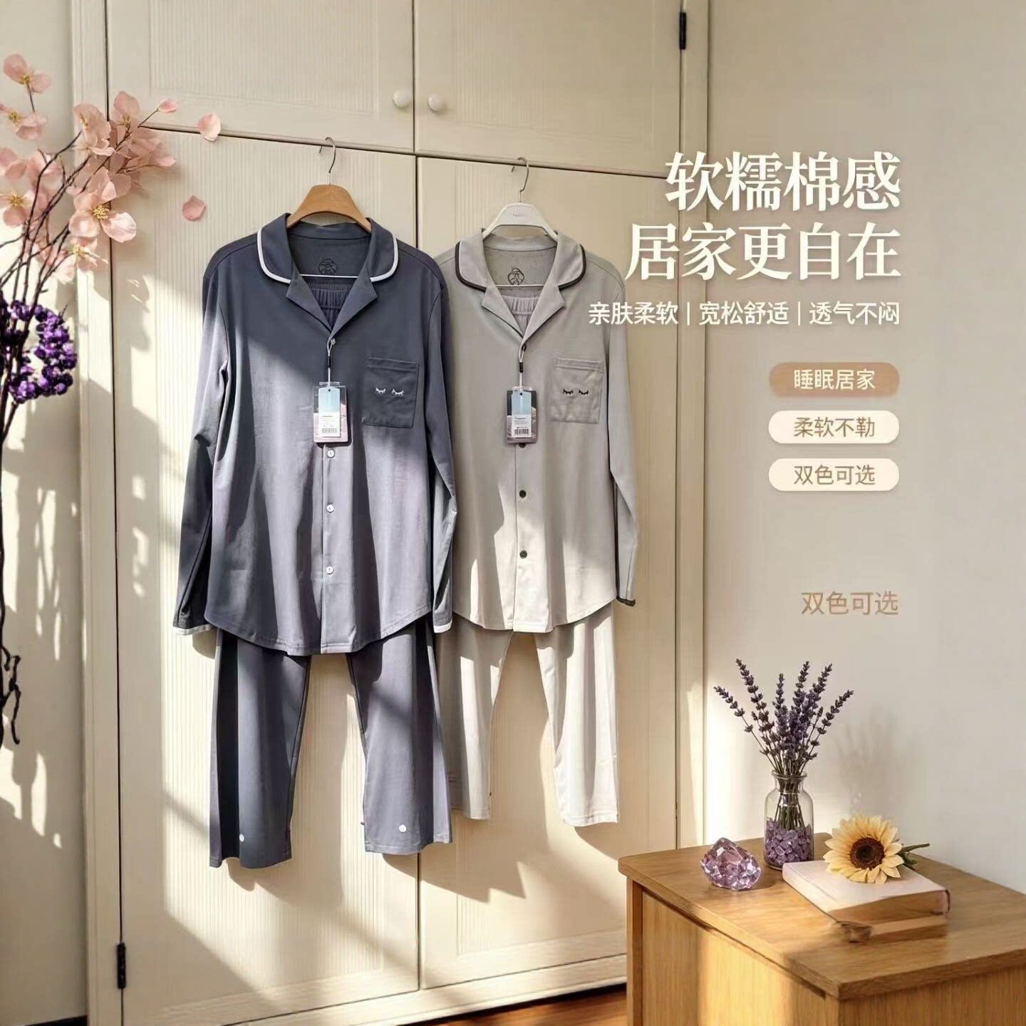香蜜闺秀26324002男士棉质翻领开扣国香款长袖长裤家居服套装爆款