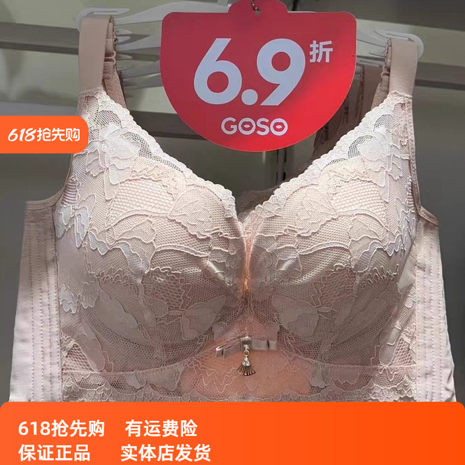 香蜜闺秀3112213聚拢ABC杯型调整记忆钢圈收副乳内衣防下垂胸罩