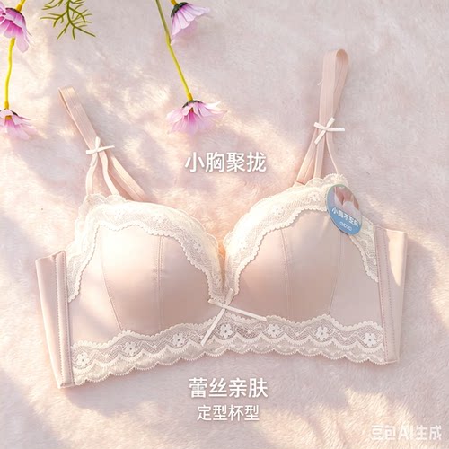 香蜜闺秀26212013新款轻盈无钢圈薄杯小胸聚拢蕾丝性感文胸A/B杯