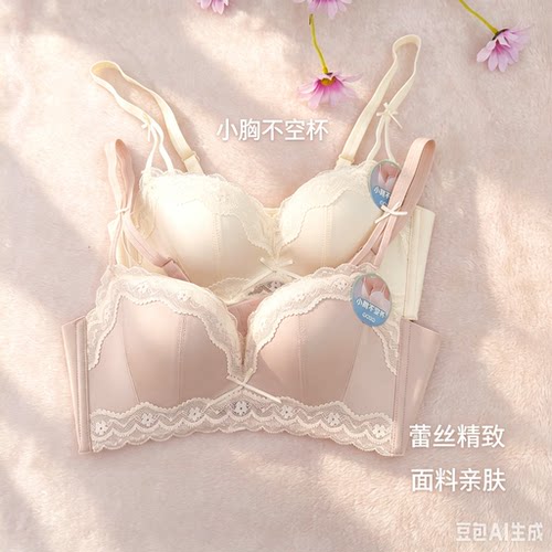 香蜜闺秀26212013新款轻盈无钢圈薄杯小胸聚拢蕾丝性感文胸A/B杯
