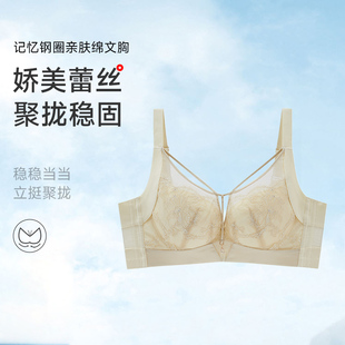 香蜜闺秀25112040调整记忆钢圈内衣亲肤绵文胸罩 C杯四排扣