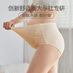 香蜜闺秀(GOSO)可调节裤腰3条装孕妇内裤舒适高腰大码怀孕托腹