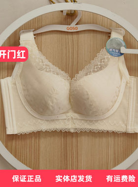香蜜闺秀无钢圈B杯中厚聚文胸