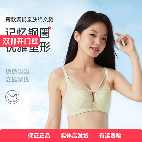 香蜜闺秀B杯聚拢记忆钢圈文胸