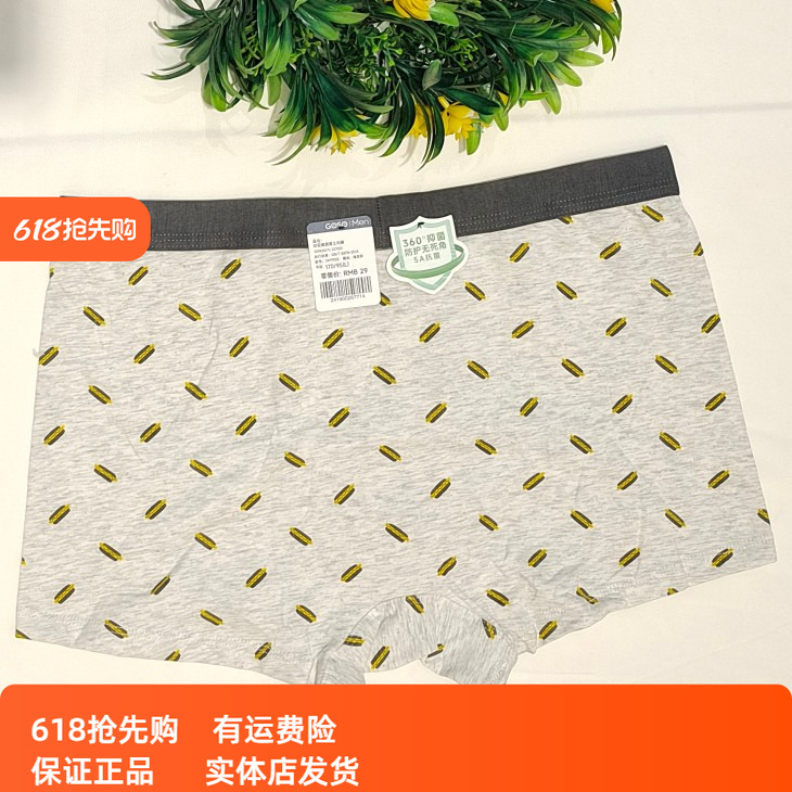 香蜜闺秀男士纯棉平角短裤透气吸汗四角裤衩男款底裤薄款买二送一