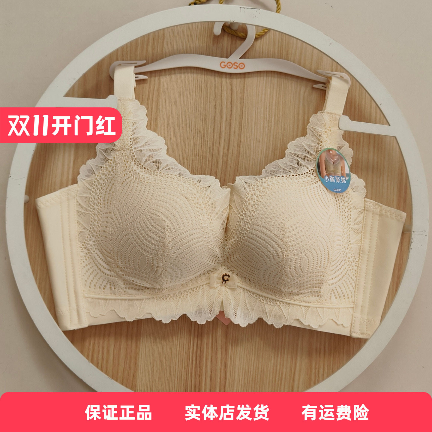香蜜闺秀25112038新款A杯加厚小胸显大聚拢无钢圈健康绵文胸