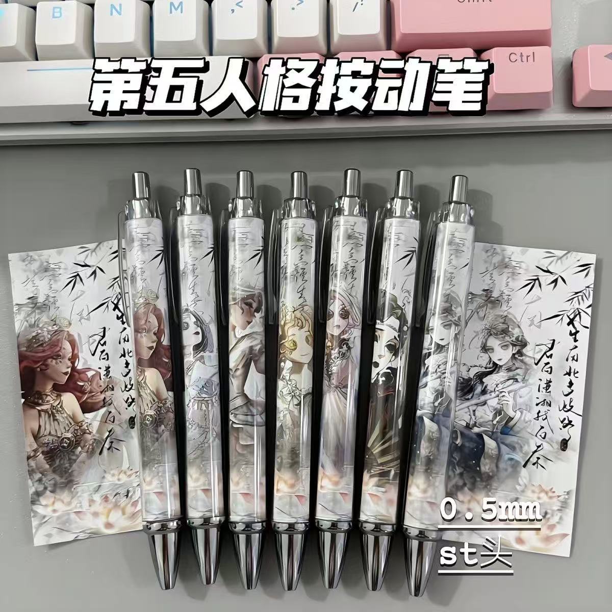 小红书同款第五人格按动中性笔医生心理学家拉拉队员园丁st头笔