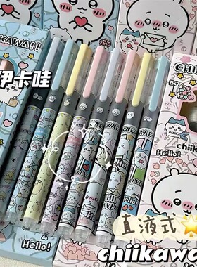 吉伊卡哇直液式走珠笔高颜值小众学生考试好写0.5简约顺滑中性笔