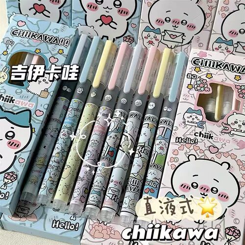 可爱少女心速干ST直液式走珠笔