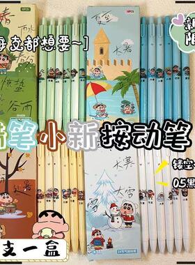 蜡笔小新24节气中国元素ins风高颜值速干0.5mm可爱全套按动笔学生