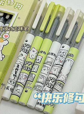 直液式速干走珠笔线条小狗ins可爱风针管可替换芯0.5mm黑笔学生用